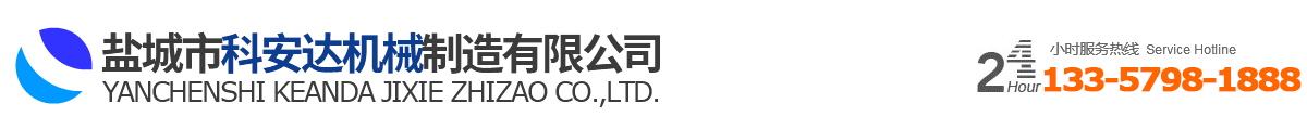 江蘇榮邦機(jī)械制造有限公司