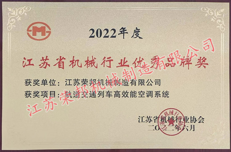 江蘇榮邦機(jī)械制造有限公司