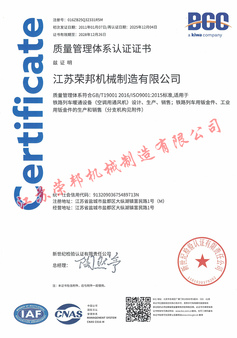 江蘇榮邦機械制造有限公司